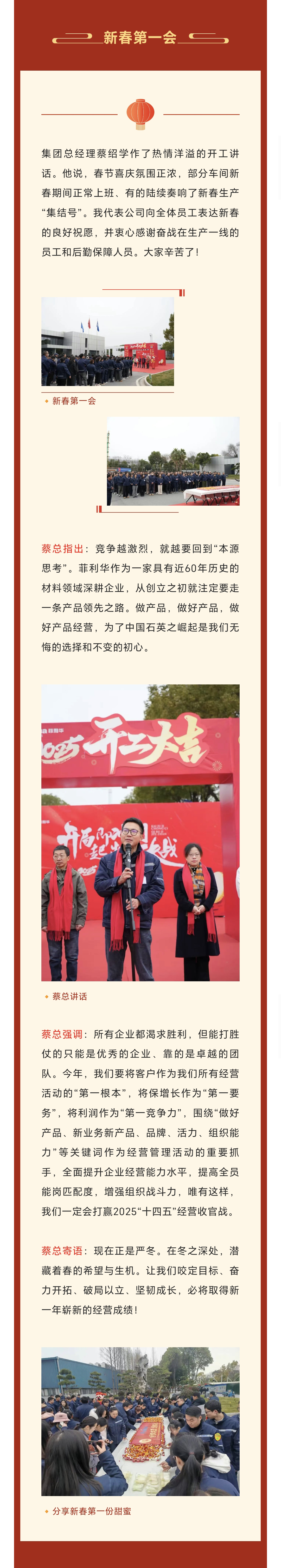 開工大吉長圖_看圖王_02.png